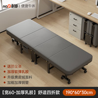 移动端：耐朴 办公室午休折叠床单人躺椅家用简易硬板医院陪护小行军床午睡