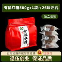 移动端：胖妈妈养身日志 云南手工纯甘蔗有机老红糖块蔗糖 2斤巧家小碗红糖