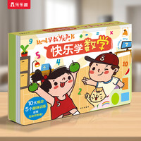 乐乐趣 有声早教书宝宝0-3岁点读认知声音书快乐学数学英语发声词典读物婴儿音乐触摸玩具书一岁半绘本幼儿会说话发声书Q