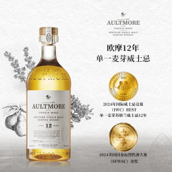 欧摩 双11抢先加购 AULTMORE欧摩12年洋酒斯贝塞单一麦芽威士忌酒700ml