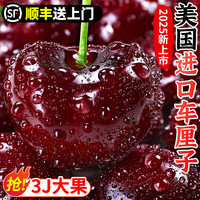 移动端：甘福园 美国车厘子 5斤 3J 30mm(含)-32mm(不含)