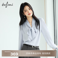 伊芙丽蒋欣代言基础廓形V领飘带覆肩抽褶袖口珍珠扣时尚上衣2025秋装 冰寒蓝 发 L 115-130斤