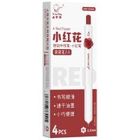 咔巴熊 红色中性笔4支装 按动CS顺滑笔头0.5袋袋笔 小红花 红色中性笔【袋袋笔】