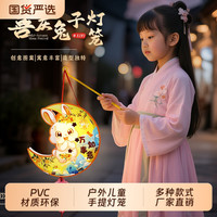 兔子灯笼儿童手提发光古风宫灯手工diy材料包卡通花灯玉兔