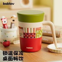 Bablov水杯保温杯不锈钢办公室咖啡泡茶杯女高颜值马克杯带盖杯子