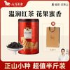 八马 武夷山正山小种红茶 250g 罐装散茶