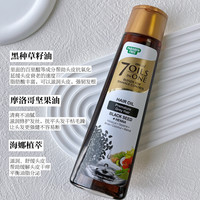 Emami 7 Oils in One 黑种草籽护发精油摩洛哥护理油肉妈同款