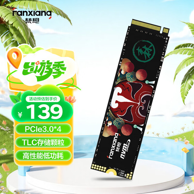 梵想 国潮系列 S500 PRO NVMe M.2 固态硬盘