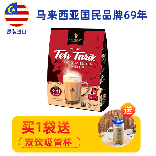 移动端：富家仔 RICHBOY 马来西亚进口速溶奶茶粉富家仔经典港式原味三合一拉茶冲饮袋装