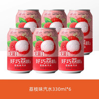 移动端：好巧 雪山荔枝味果汁饮品330ml*6罐果味碳酸饮料橙子汽水饮料整箱