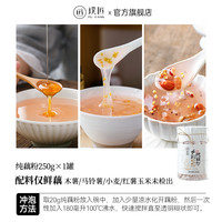 移动端：璞匠 手工刀削纯藕粉原味莲藕粉羹冲饮代餐早餐食品