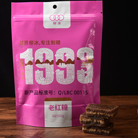 移动端：柳冰 5斤广西甘蔗手工老红糖块黑糖块纯正散装土法红糖囤货