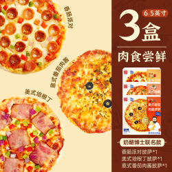 幸福西饼 披萨成品加热即食6寸6个