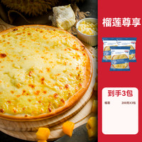 移动端：美臣 披萨半成品加热即食空气炸锅烘培速食榴莲家用早餐食材比萨