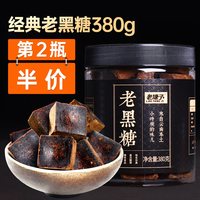 移动端：老塘子 LAOTANGZI 经典老红糖 380g 手工纯甘蔗老红糖块