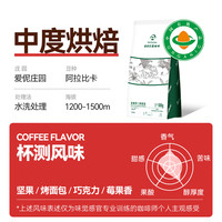 移动端：爱伲庄园 Aini garden 有机咖啡豆爱伲庄园法式精品咖啡豆云南小粒咖啡豆手冲无添加500g