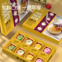 拉米娜 Lamina 月饼礼盒 金秋月礼 400g 酥皮 4味8饼