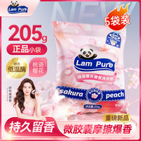 蓝漂洗衣粉 桃语樱花香氛 强力去污深层洁净柔顺护衣净白去渍 205g*5袋 【清新花果香】