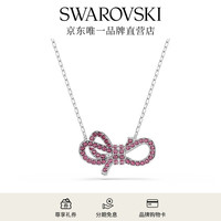 SWAROVSKI 施华洛世奇 Lifelong Bow项链女蝴蝶结吊坠送女友轻奢女 冷调粉紫 5723556