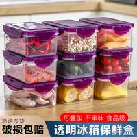 潮嘉潮居 保鲜盒 扁款嘉潮居 透明保鲜盒 1000ml*2个装