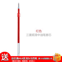 日本三菱铅笔 uni三菱圆珠笔中油笔芯油性原子笔芯圆珠笔芯SXR-5多色可选日本油性走珠笔替换芯0.7mm 0.5mm红色 12支装