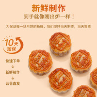 月饼哥哥 BLESSING OF THE MOON 广式月饼休闲零食传统糕点送礼莲蓉蛋黄月饼60g*8/盒包邮源头直发