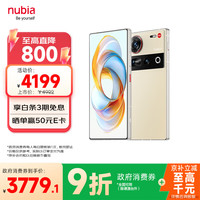 努比亚 Z70 Ultra 5G手机 16GB+512GB 香珀 骁龙8至尊版