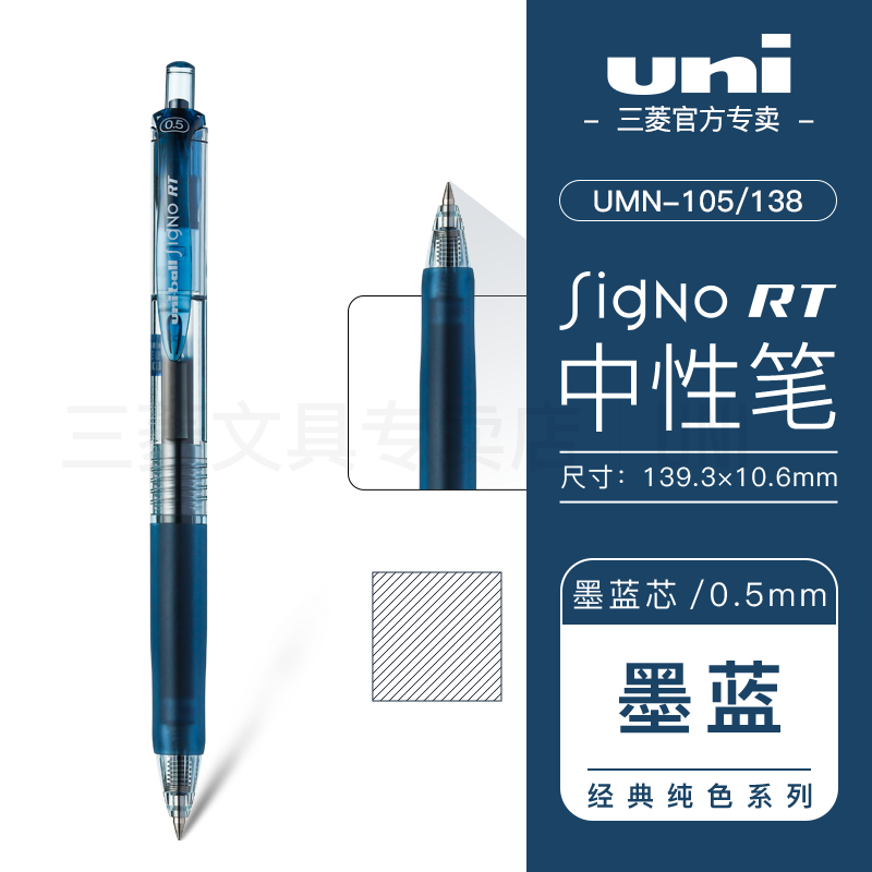 蓝黑色0.5mm