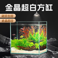 BESSN加厚方形鱼缸方缸金晶五线超白缸水草南美造景缸生态桌面鱼缸 40*40**40cm加厚6mm金晶超白方缸