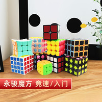 YJ yx-2 冠龙三阶魔方（马卡龙）