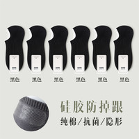 移动端：足下私品 船袜男夏季隐形防掉跟双针7a抗菌防臭薄款纯棉吸汗透气浅口短袜