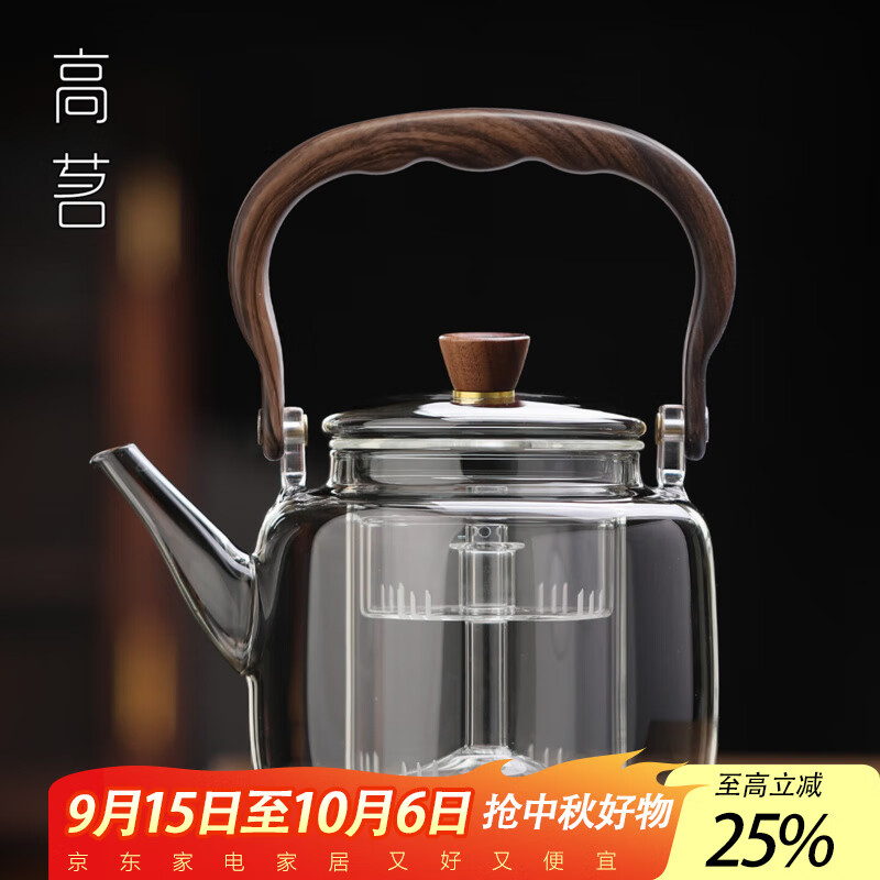 高茗玻璃煮茶壶耐高温家用大容量提梁壶电陶炉茶水分离加厚烧水壶 墨妍壶 1000ml