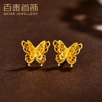 移动端：百泰首饰 BATAR JEWELLERY 生日礼物黄金耳饰999足金花丝蝴蝶耳钉镂空双层蝴蝶耳环送女友 1.58g