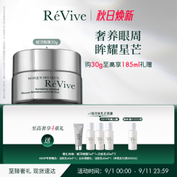 利维肤 ReVive 美国ReVive瑞微拂赋活焕彩眼膜紧致提亮小熨斗