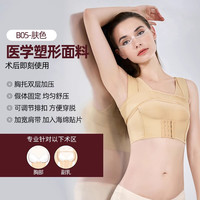移动端：怀美 一期束胸收副乳塑身衣隆胸术后美体内衣女士固定束乳