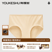 有棵树 YOUKESHU【3条起购】弹弹裤女士内裤棉裆中腰冰丝无痕舒适透气少女三角裤 小麦肤 均码