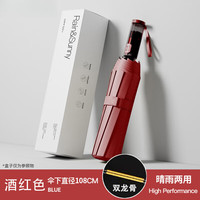 三栖虎德国品质防回弹全自动雨伞晴雨两用双人大号男折叠防晒防紫外线雨 新升级【节节收伞 晴雨两用】酒红色