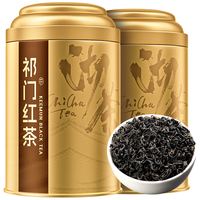 七春 茶叶祁门红茶新茶特级茗茶小罐装茶320g安徽特产品 【5星特级臻品】祁红320g