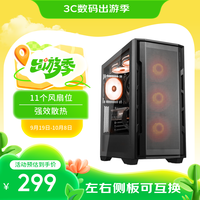 COUGAR 骨伽 影武者X5 PRO E-ATX机箱 半侧透 黑色