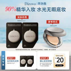 蒂洛薇 DIROVO 水光粉膏遮瑕持妆保湿裸妆气垫粉底液金榜 试色卡
