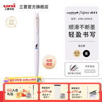 uni三菱中性笔UMN-185NCK北欧插画按动式考试刷题办公黑色笔低阻尼顺滑高颜值笔0.5mm 蓝企鹅-黑色 0.5mm