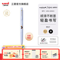 uni三菱中性笔UMN-185NCK北欧插画按动式考试刷题办公黑色笔低阻尼顺滑高颜值笔0.5mm 橙兔子-黑色 0.5mm
