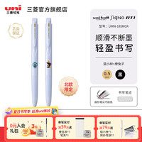 uni三菱中性笔UMN-185NCK北欧插画按动式考试刷题办公黑色笔低阻尼顺滑高颜值笔0.5mm 蓝小树+橙兔子 黑色2支装 0.5mm