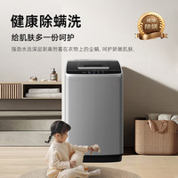 七星 sevenstars 全自动波轮洗衣机家用智能洗脱一体6.5KG