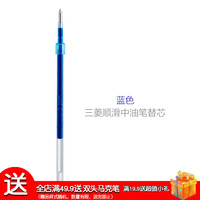 日本三菱铅笔 uni三菱圆珠笔中油笔芯油性原子笔芯圆珠笔芯SXR-5多色可选日本油性走珠笔替换芯0.7mm 0.38mm蓝色 6支装