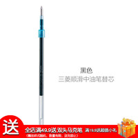 日本三菱铅笔 uni三菱圆珠笔中油笔芯油性原子笔芯圆珠笔芯SXR-5多色可选日本油性走珠笔替换芯0.7mm 0.38mm黑色 12支装
