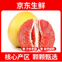 壹棵弘芯新鲜红心蜜柚柚子新鲜水果当季现摘爆汁柚子生鲜整箱 特选5斤超值装 净重约为4斤+