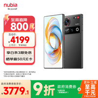 努比亚 Z70 Ultra 5G手机 16GB+512GB 黑玺 骁龙8至尊版