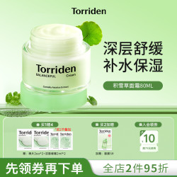 桃瑞丹 Torriden 韩国Torriden桃瑞丹面霜积雪草修复敏感滋润舒缓保湿