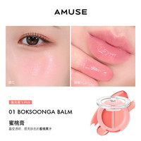 移动端：美妆 AMUSE 唇颊蜜 张元英同款 双色唇颊两用膏 腮红 保湿滋润